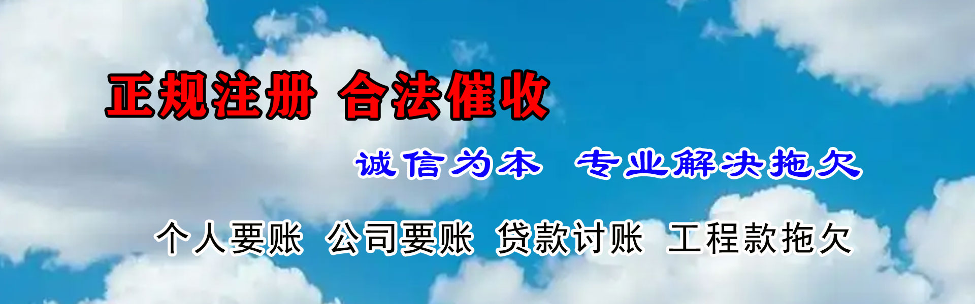 东港追账公司
