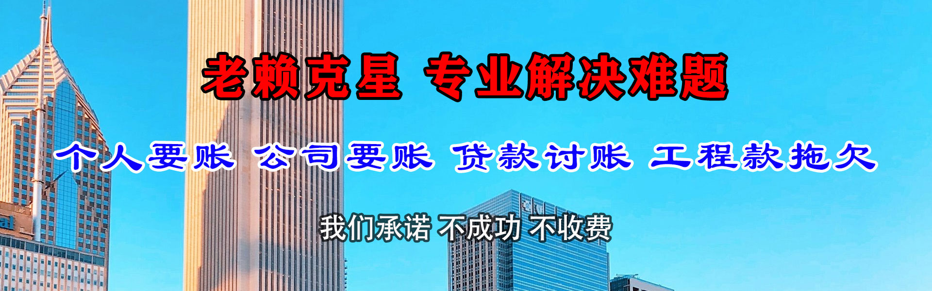 东港要债公司